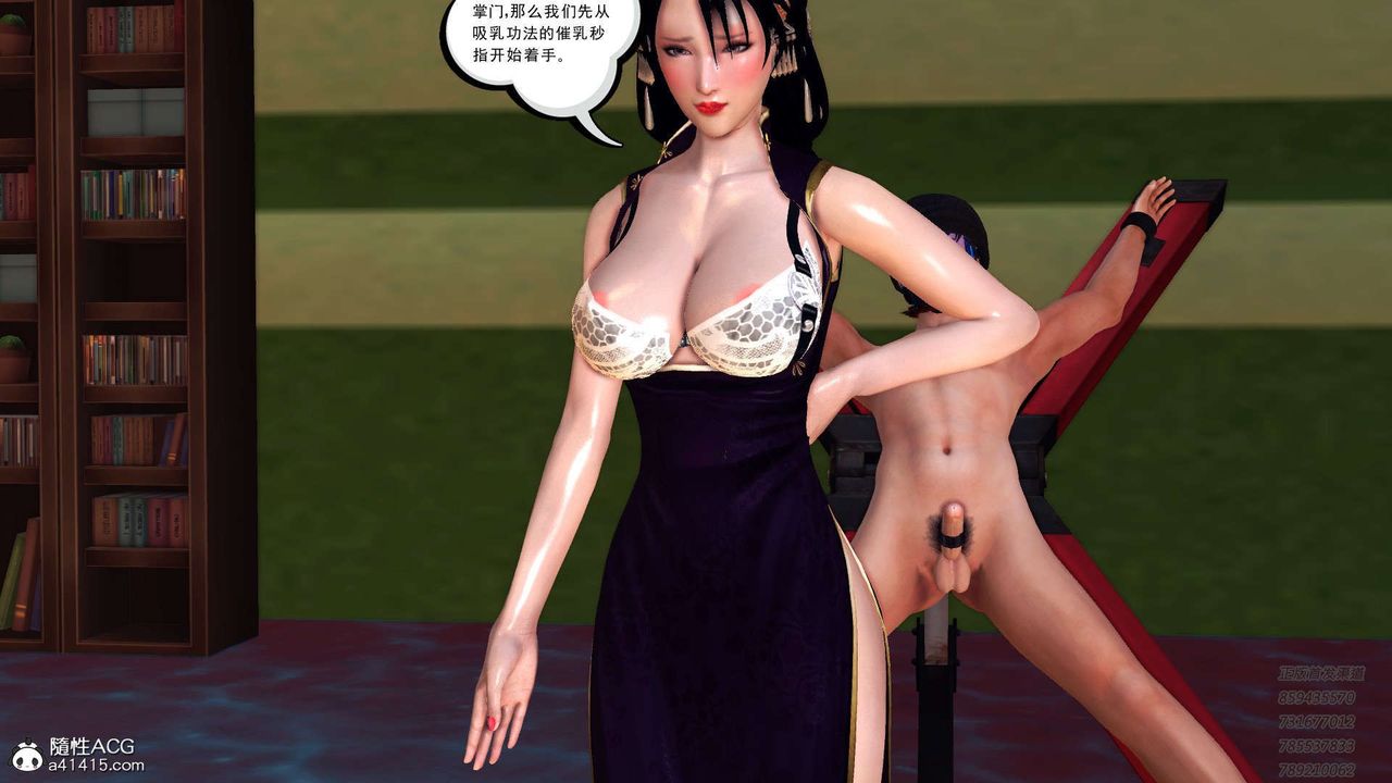 [3D]降魔傳第101話