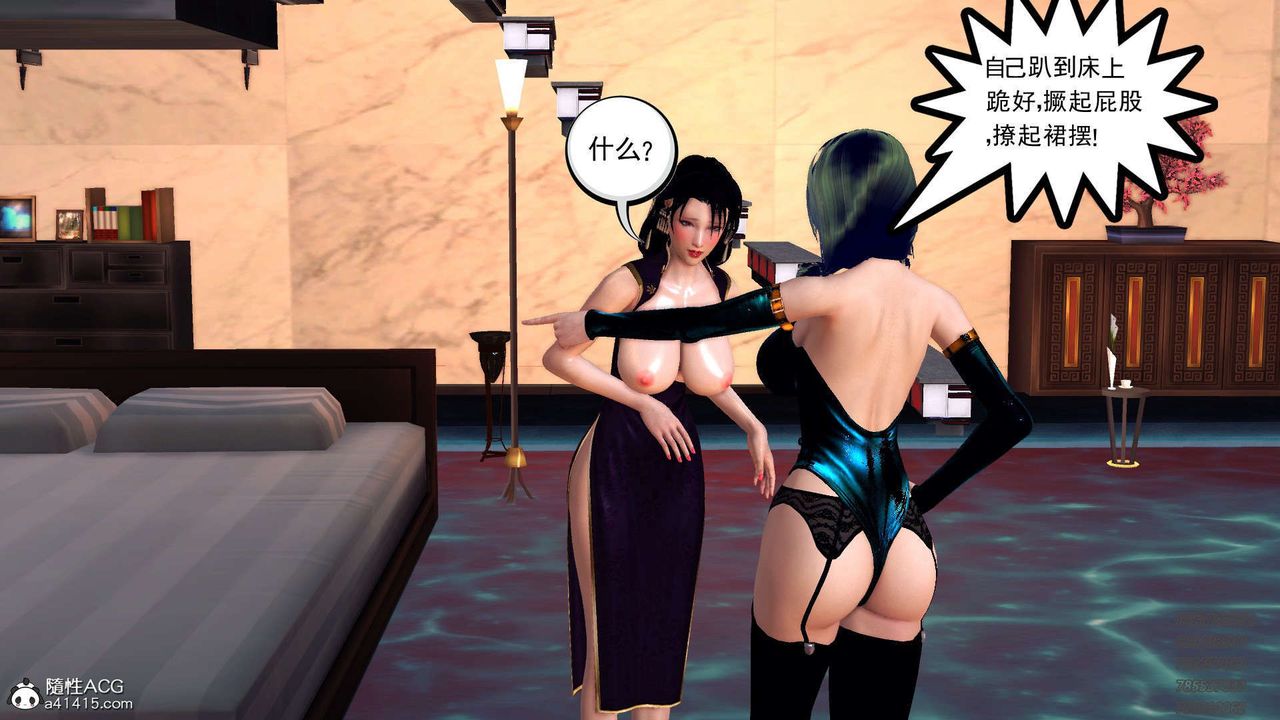 [3D]降魔傳第101話