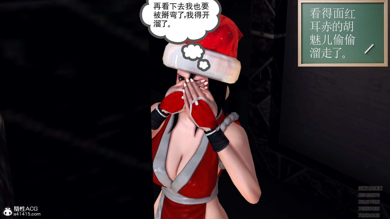 [3D]降魔傳第101話