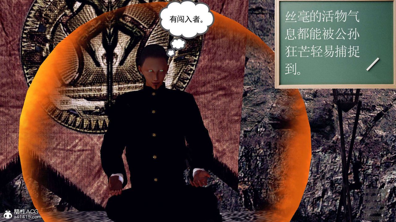 [3D]降魔傳第101話