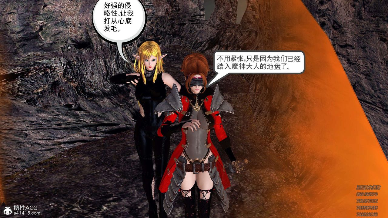 [3D]降魔傳第101話