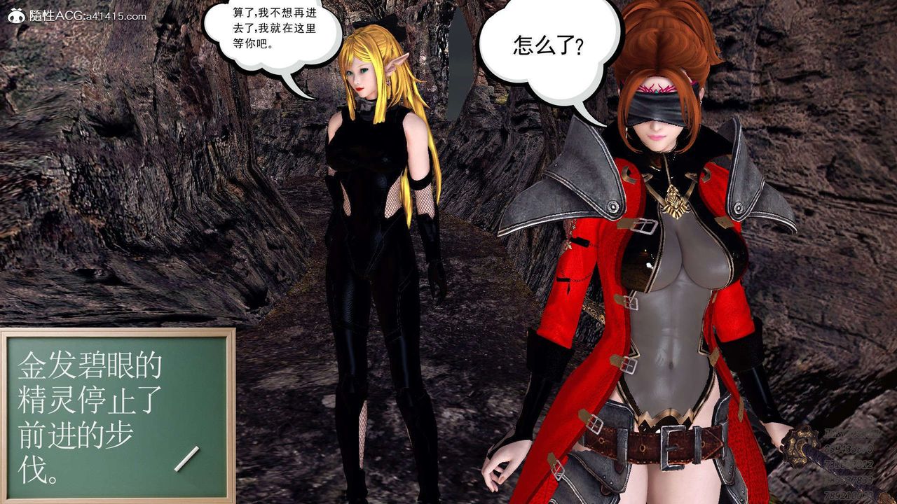 [3D]降魔傳第101話