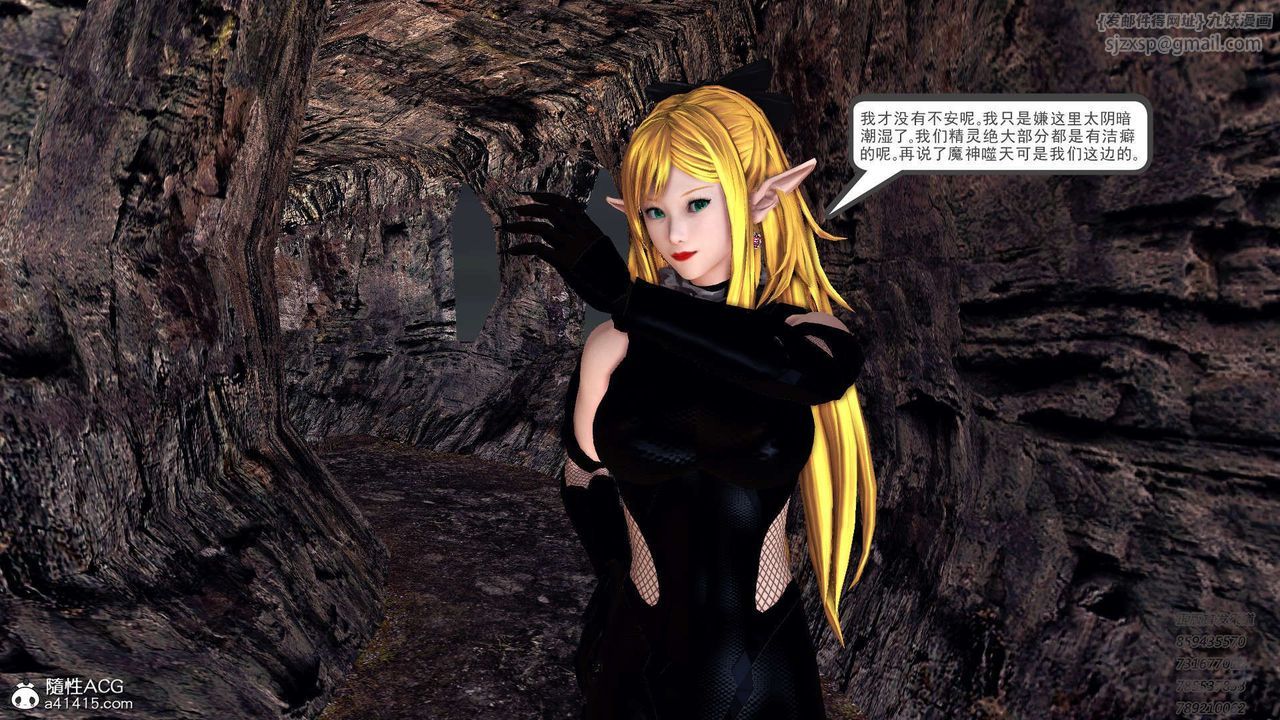 [3D]降魔傳第101話