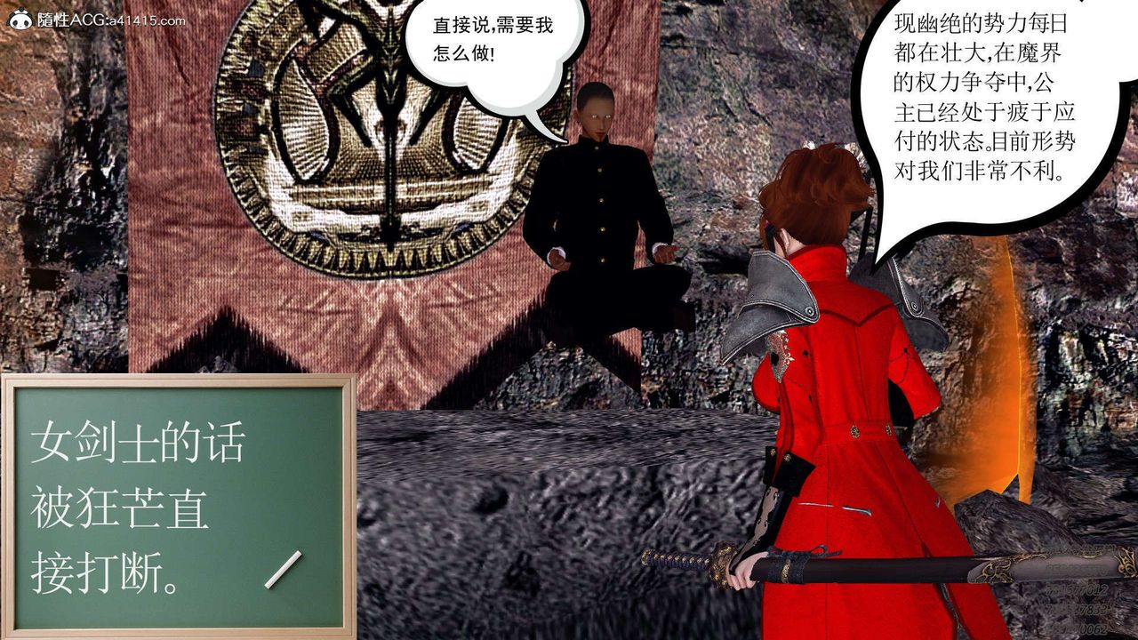 [3D]降魔傳第101話