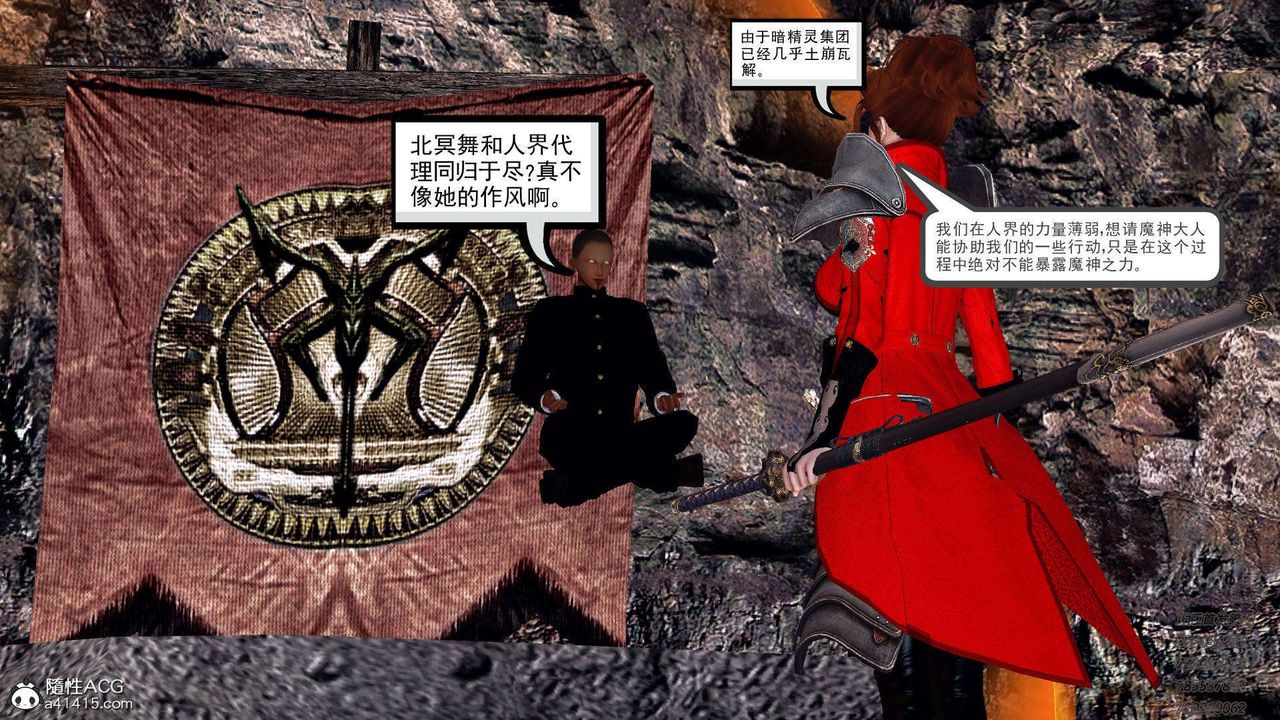 [3D]降魔传第101话