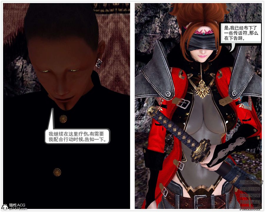 [3D]降魔傳第101話