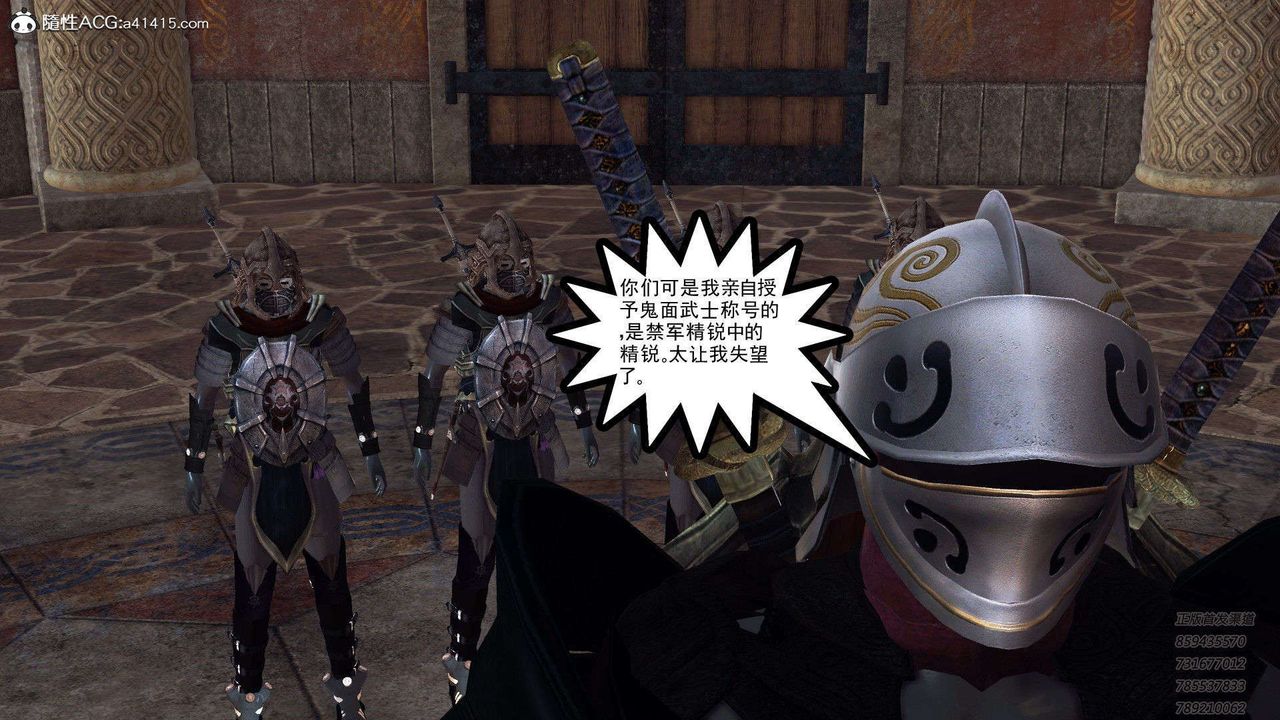 [3D]降魔傳第101話