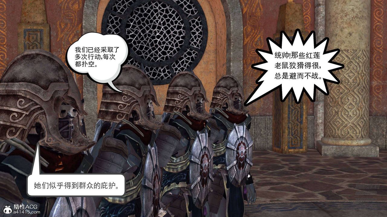 [3D]降魔傳第101話