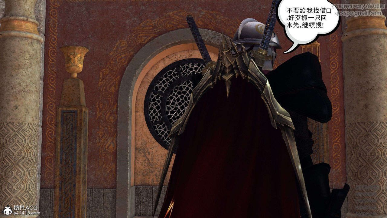 [3D]降魔傳第101話