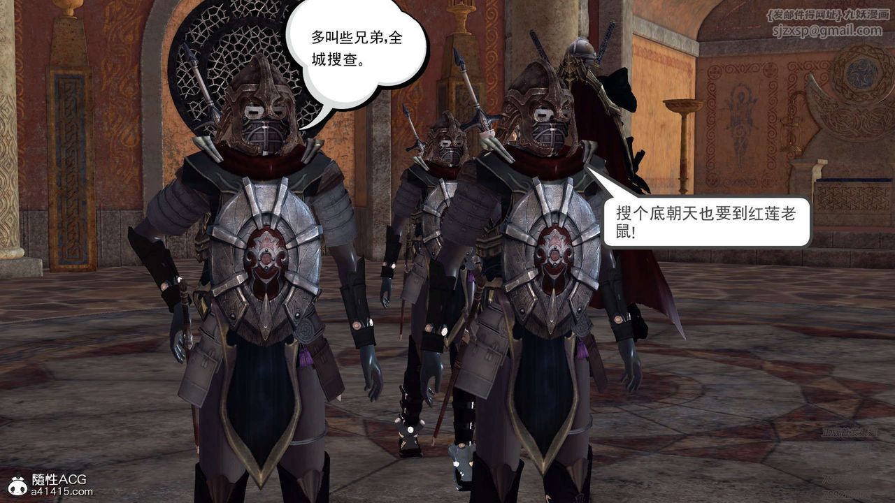 [3D]降魔传第101话