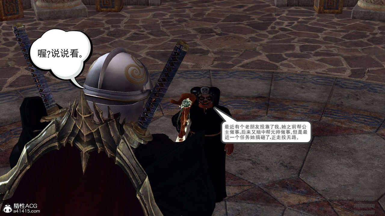 [3D]降魔傳第101話