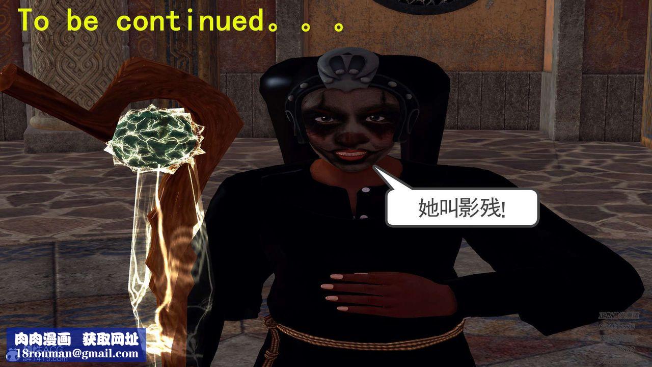 [3D]降魔傳第101話