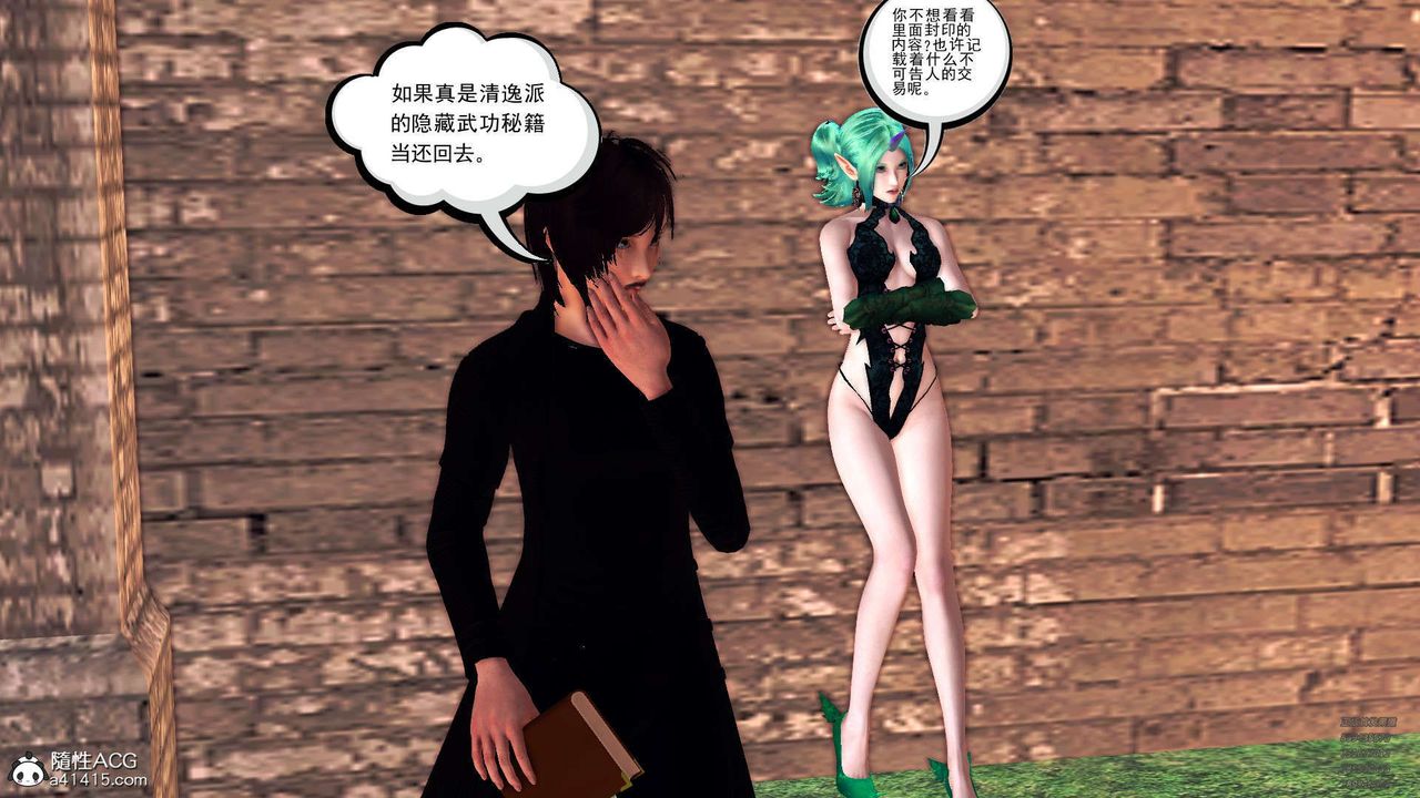 [3D]降魔傳第102話