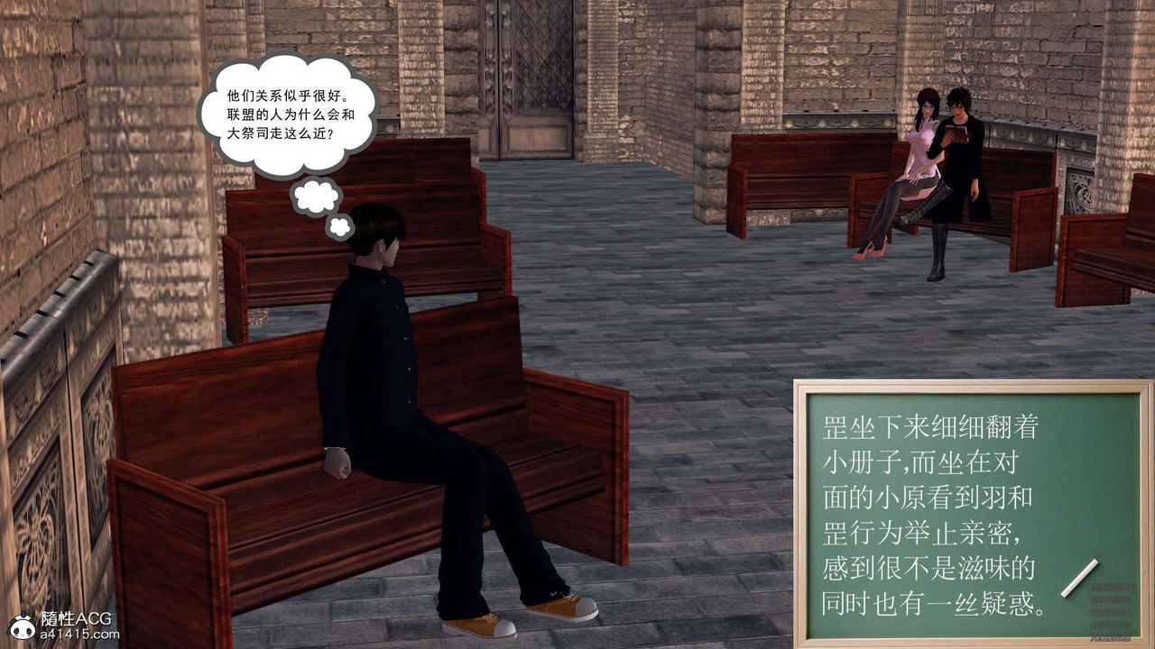 [3D]降魔傳第102話