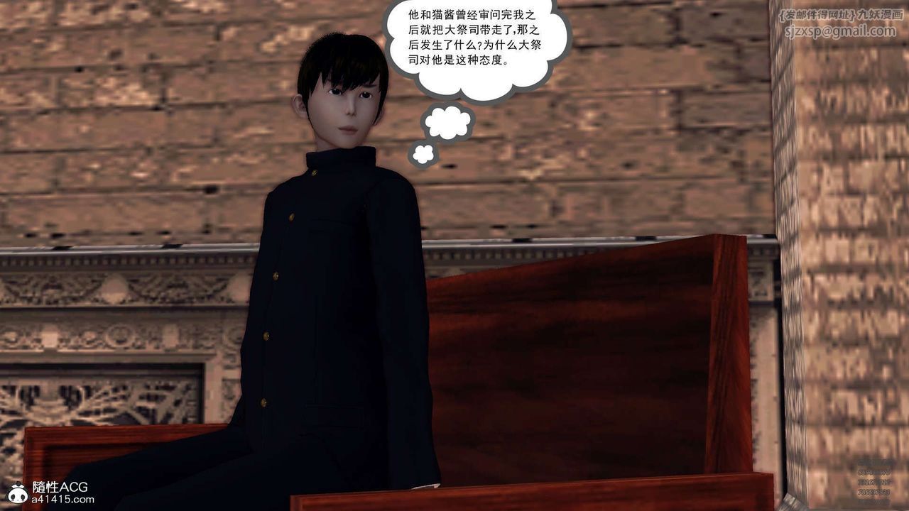 [3D]降魔傳第102話