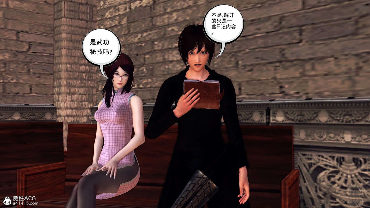 [3D]降魔傳第102話