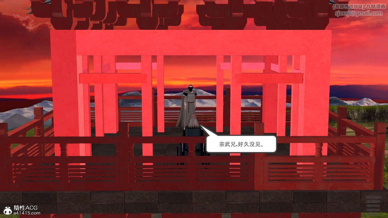 [3D]降魔傳第102話