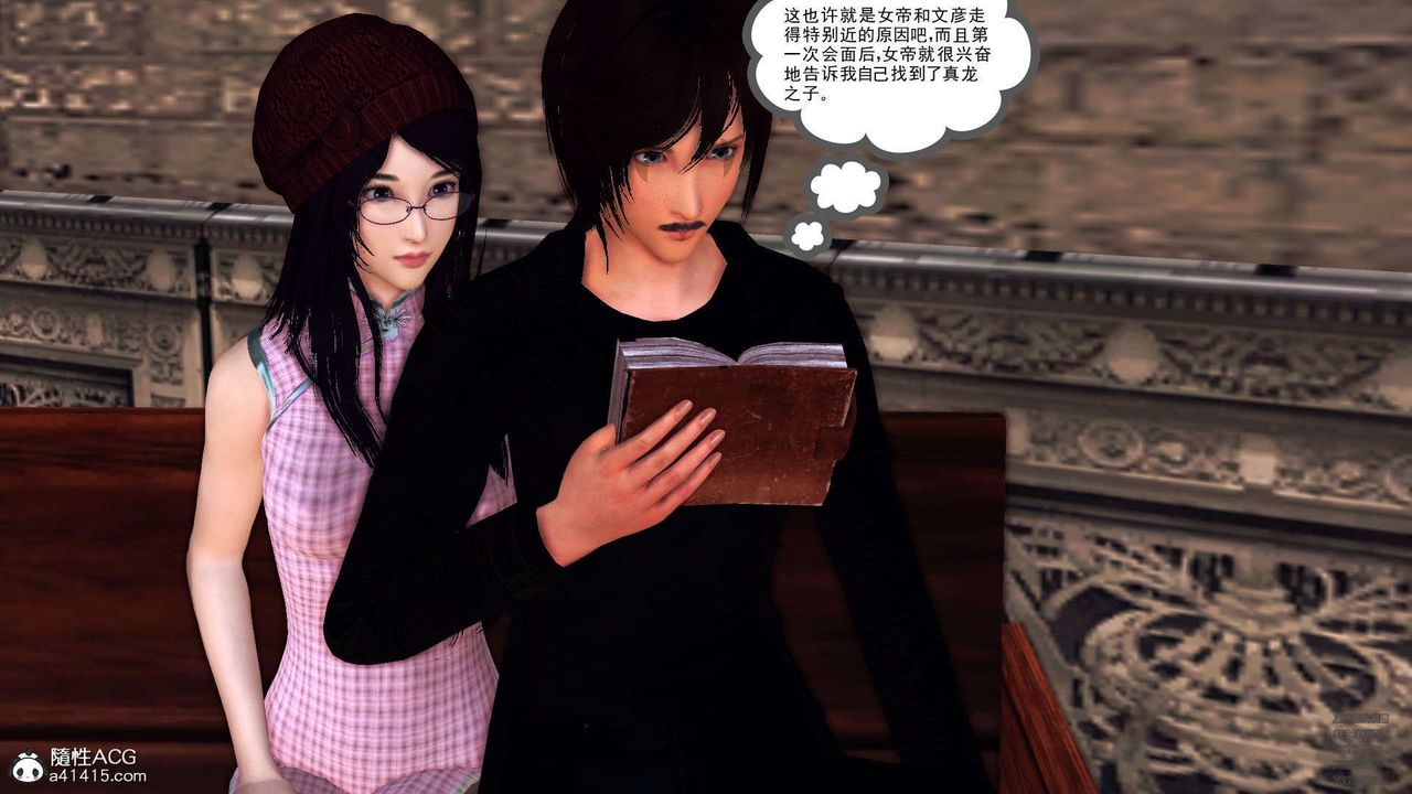 [3D]降魔传第102话