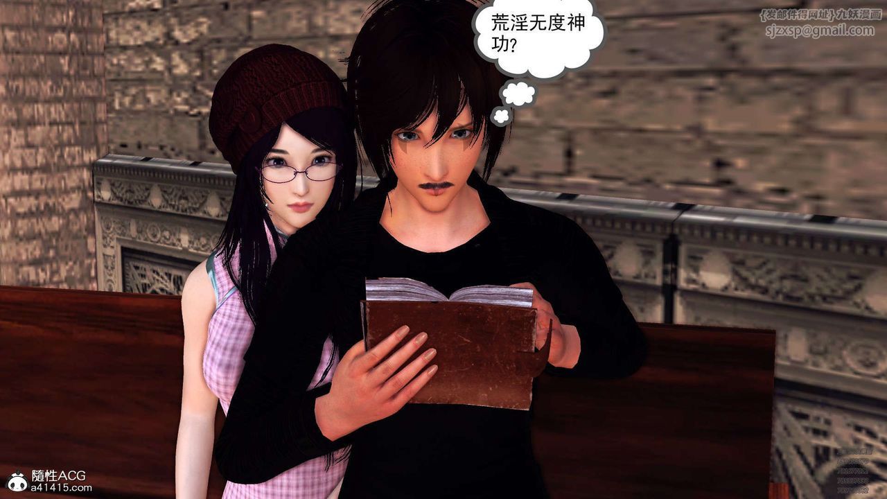 [3D]降魔传第102话