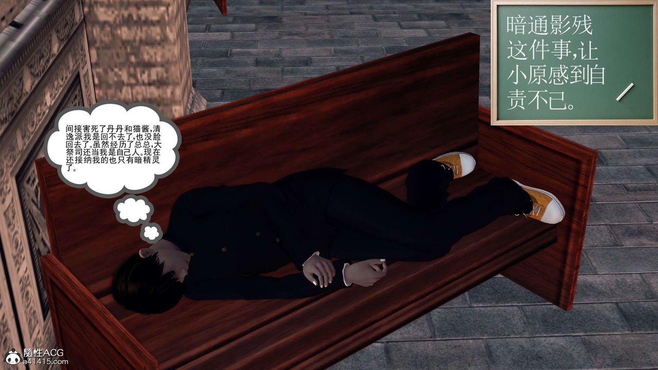 [3D]降魔傳第102話