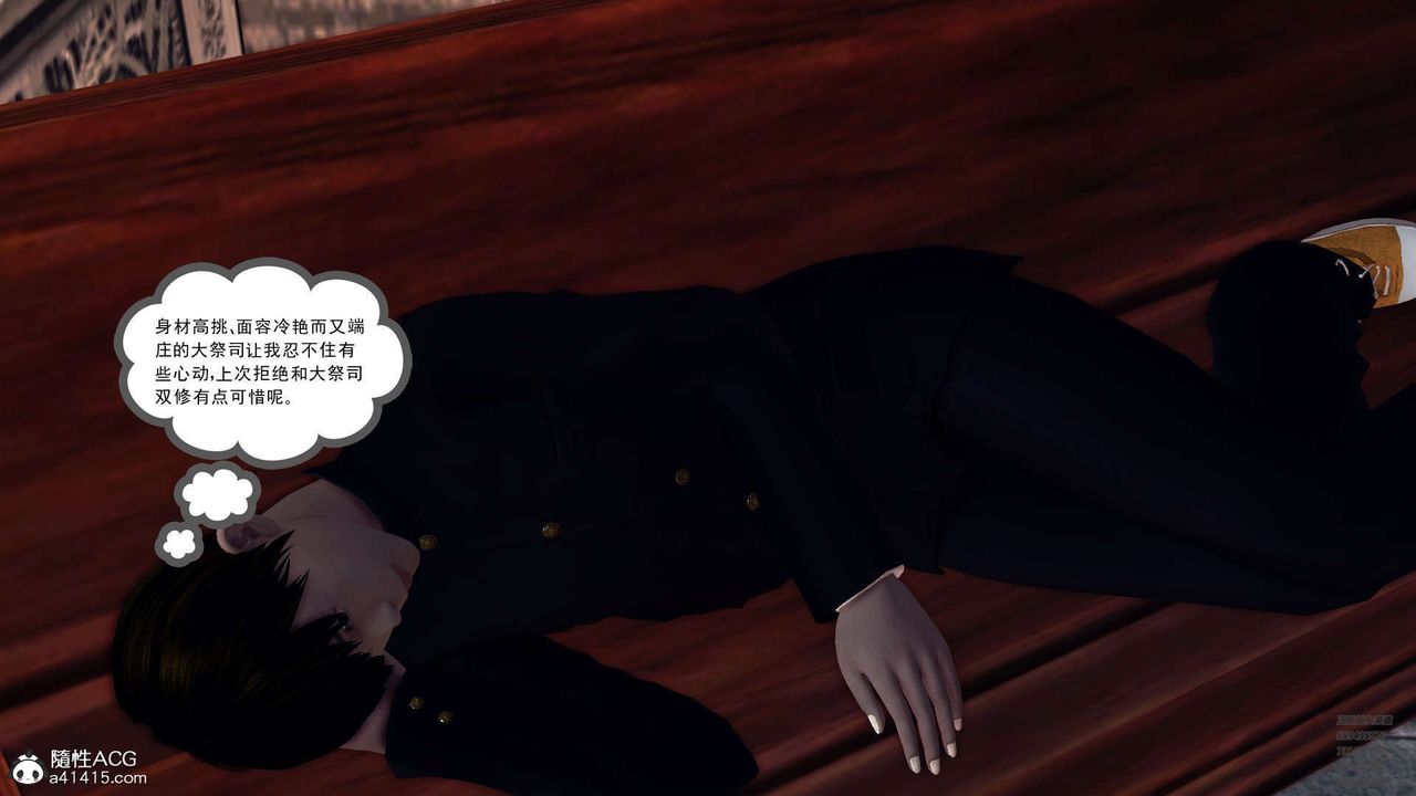 [3D]降魔傳第102話