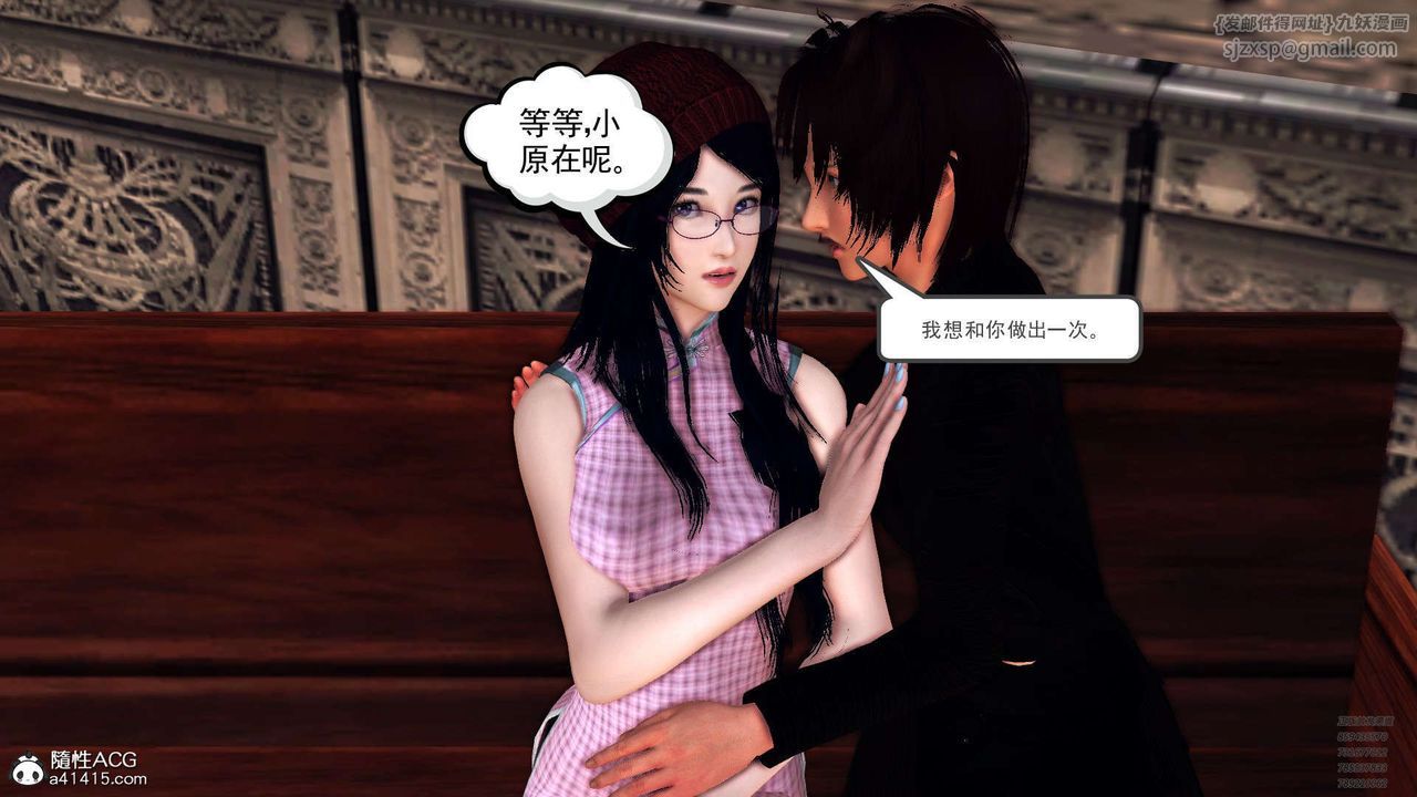 [3D]降魔傳第102話