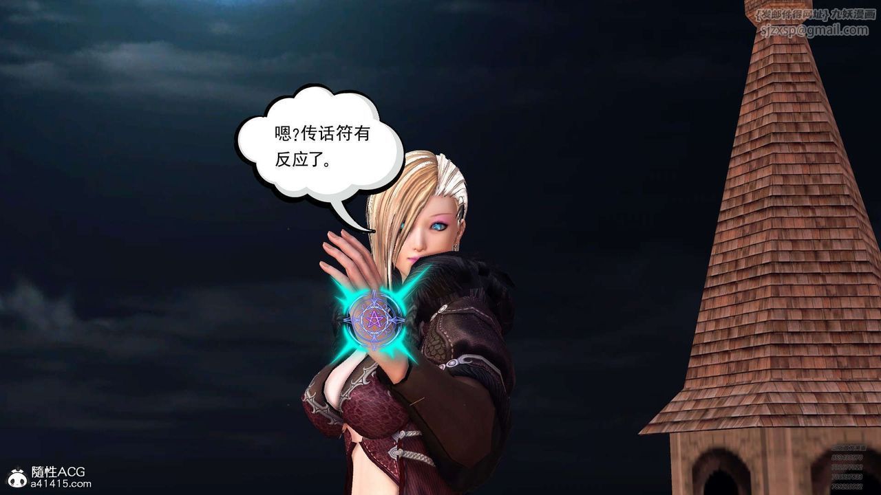 [3D]降魔傳第102話