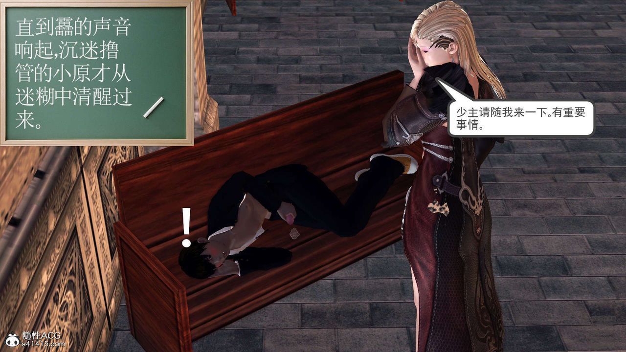 [3D]降魔傳第102話