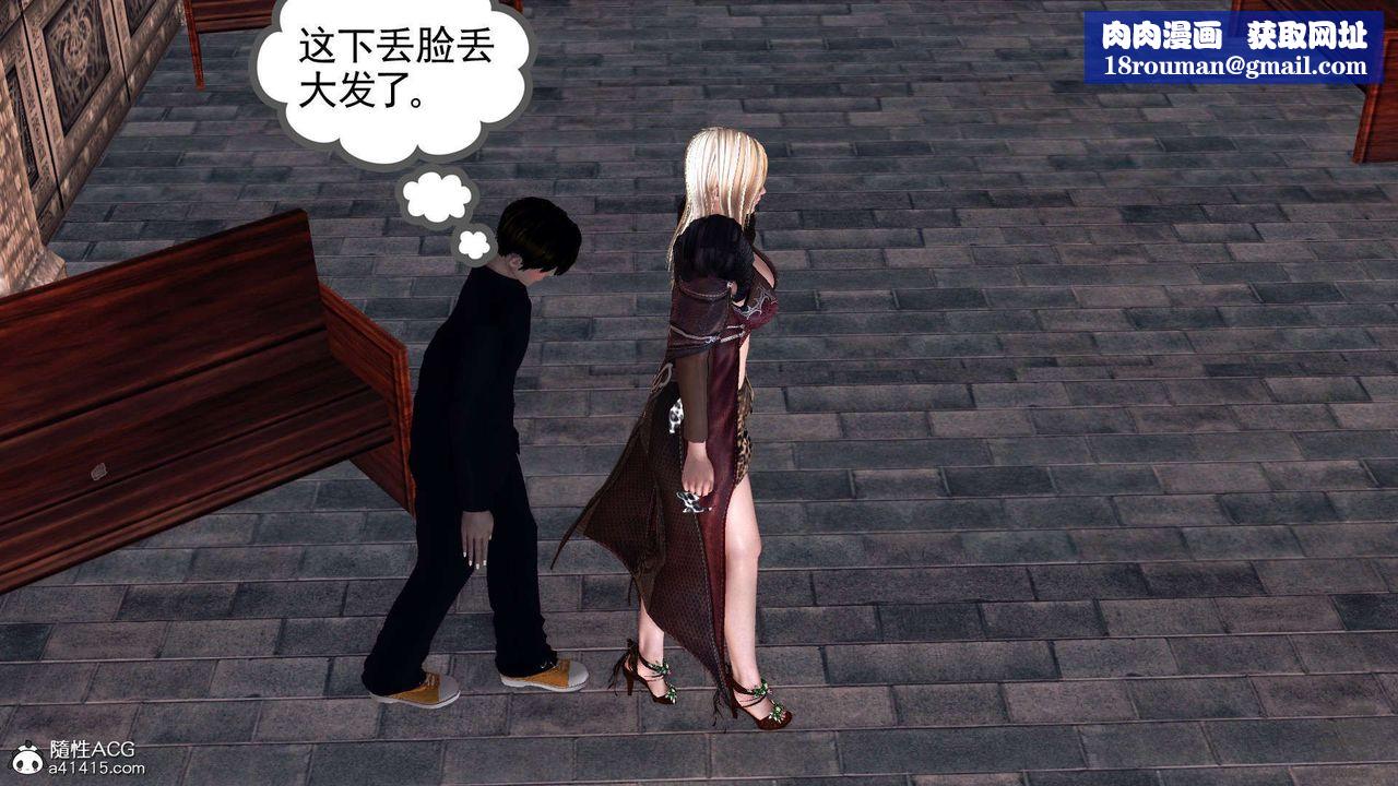 [3D]降魔傳第102話