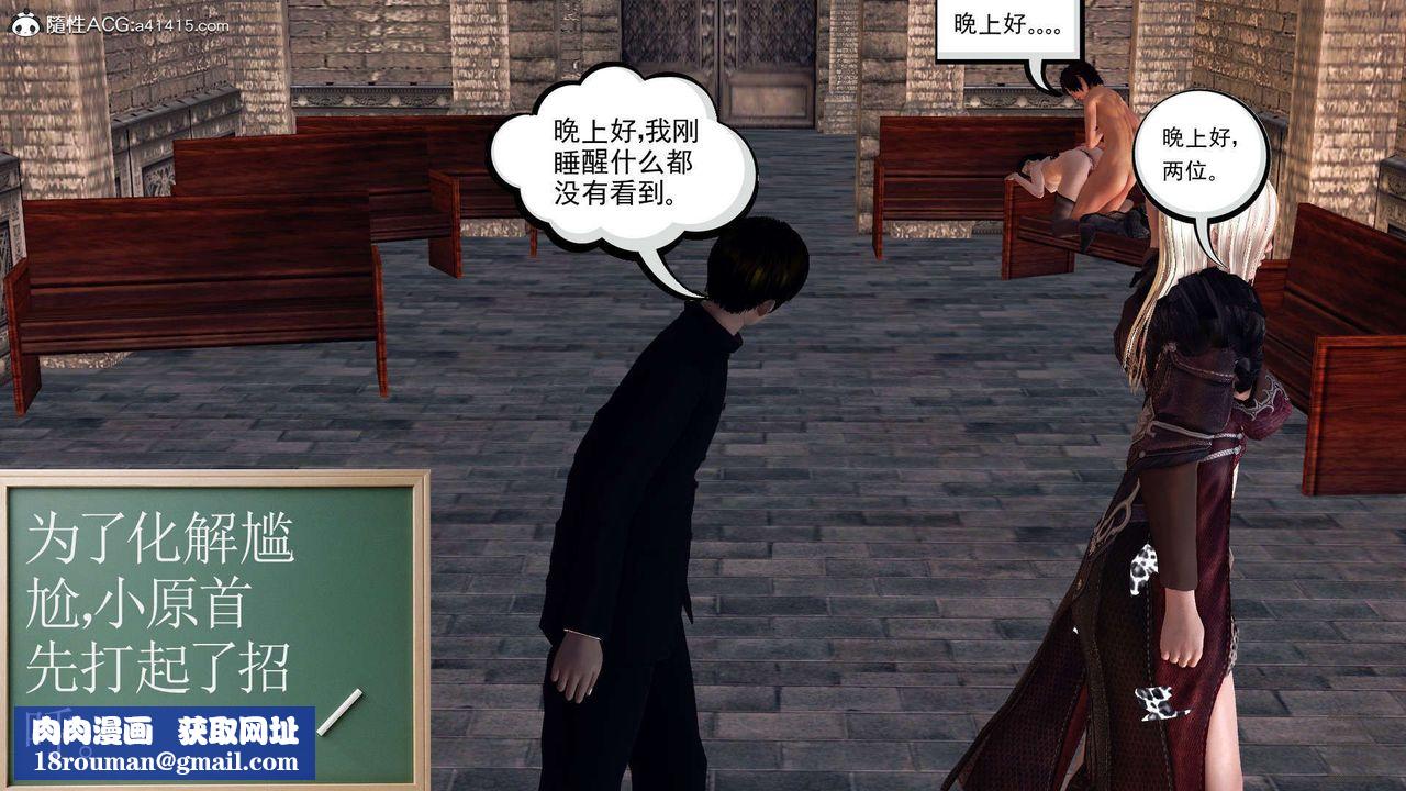 [3D]降魔傳第102話