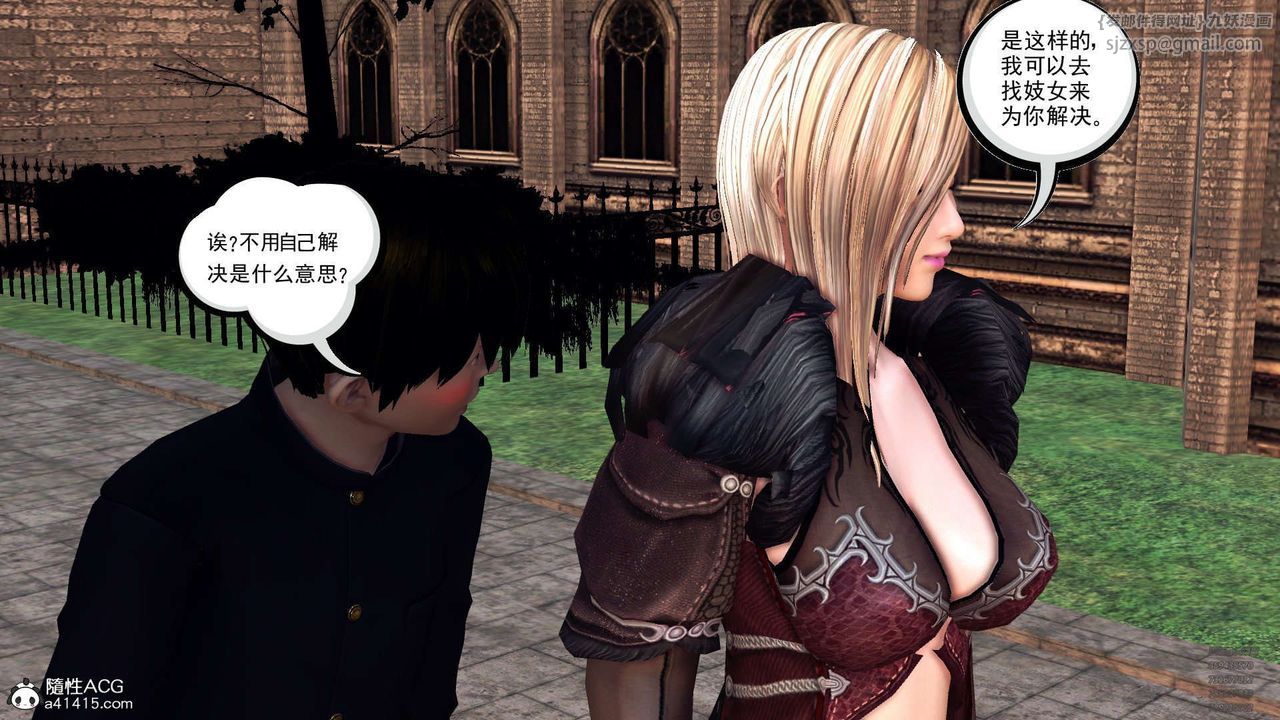 [3D]降魔传第102话