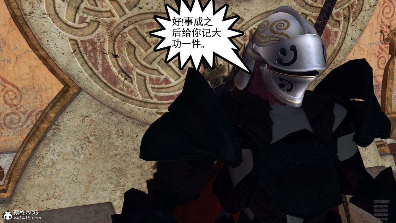 [3D]降魔传第102话