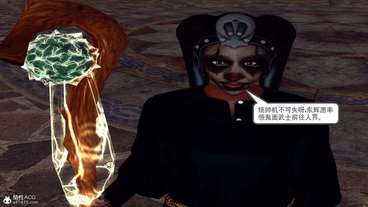 [3D]降魔传第102话