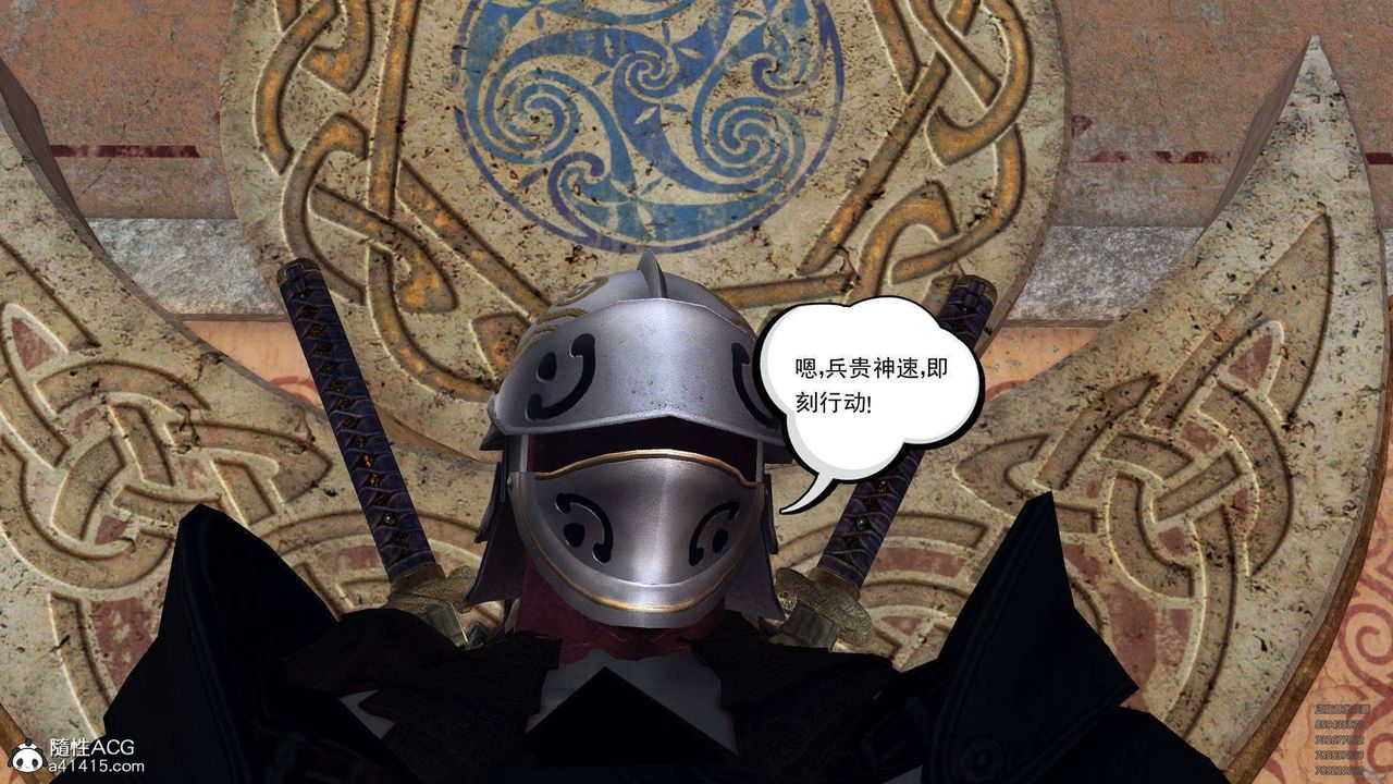 [3D]降魔傳第102話