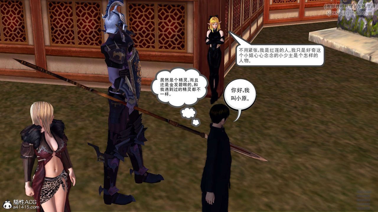 [3D]降魔傳第102話