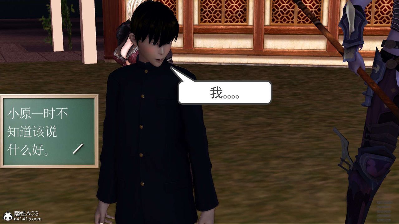 [3D]降魔傳第102話