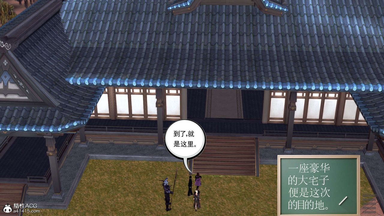 [3D]降魔傳第102話