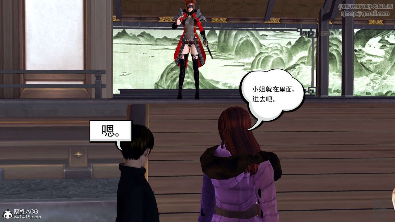 [3D]降魔傳第102話