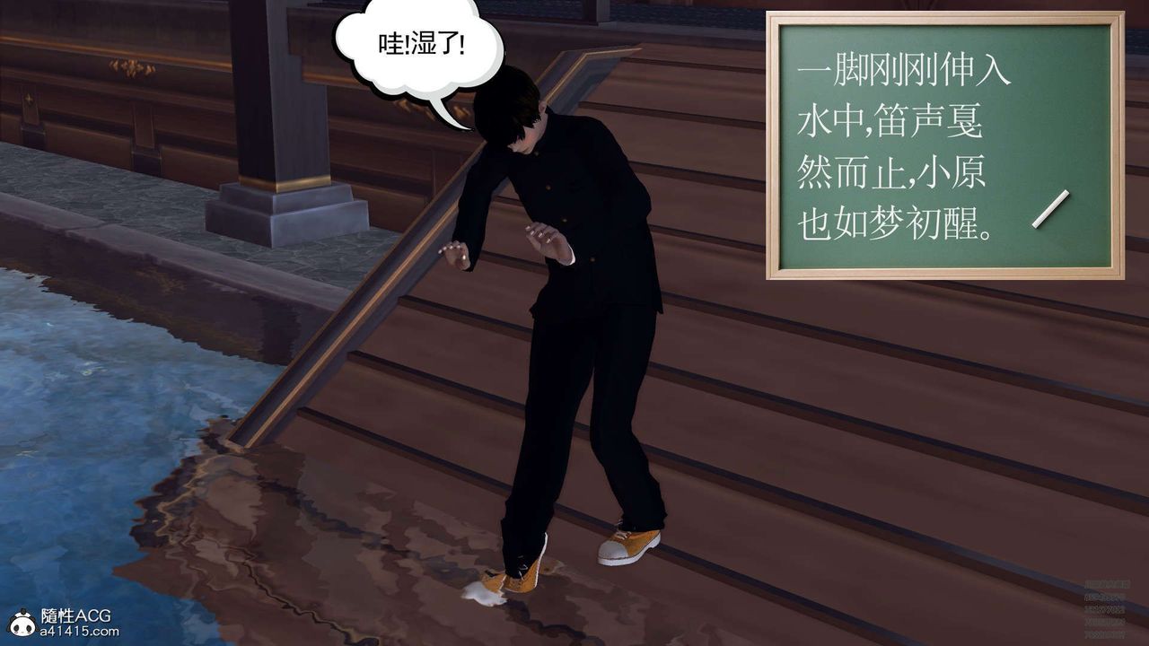 [3D]降魔傳第102話