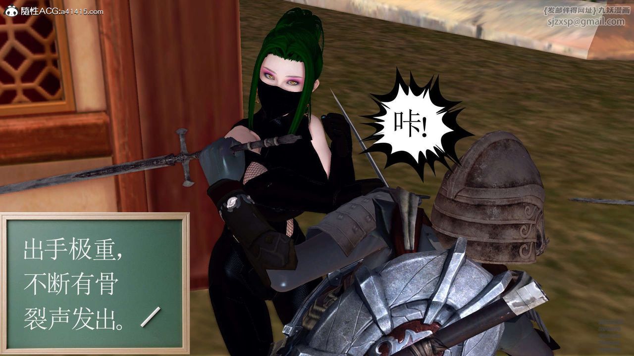 [3D]降魔傳第102話