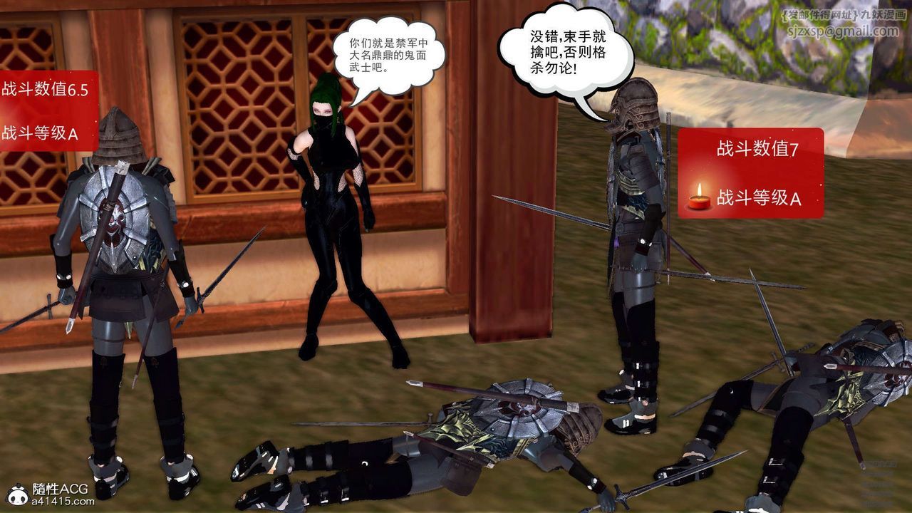 [3D]降魔傳第102話