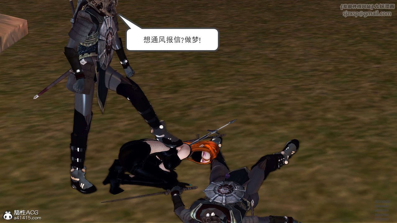 [3D]降魔傳第102話