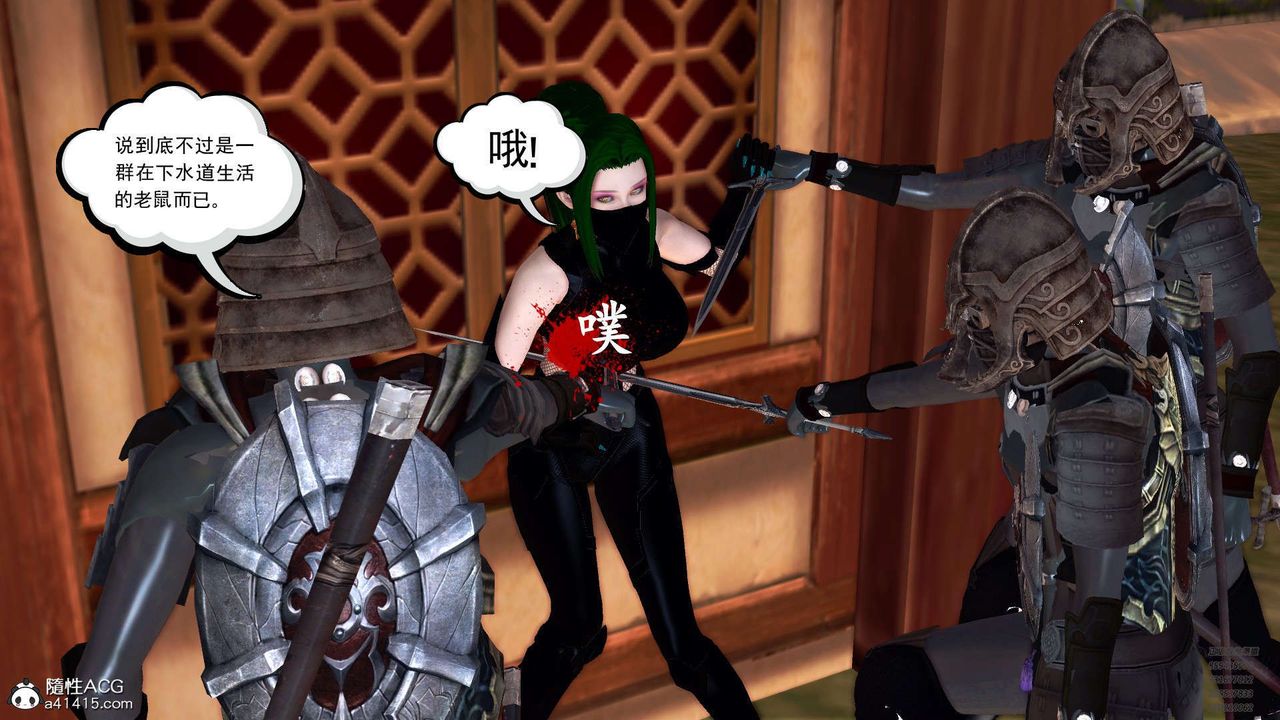 [3D]降魔传第102话