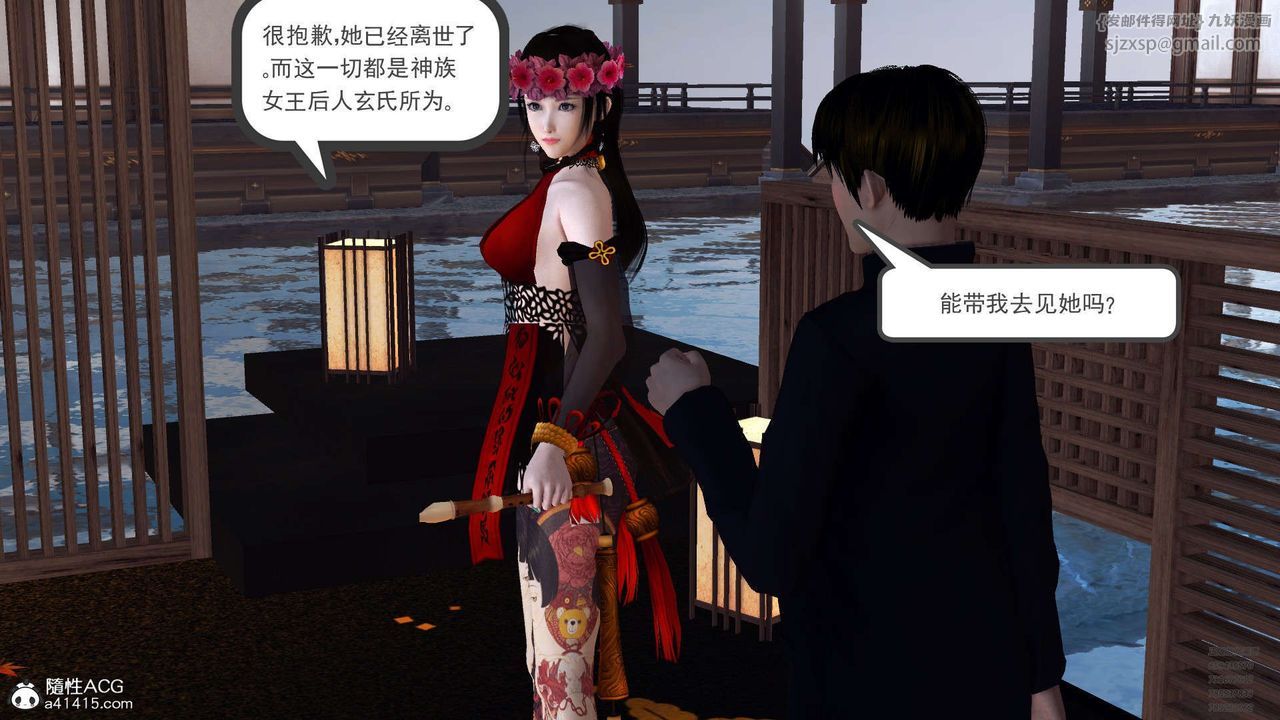 [3D]降魔傳第102話