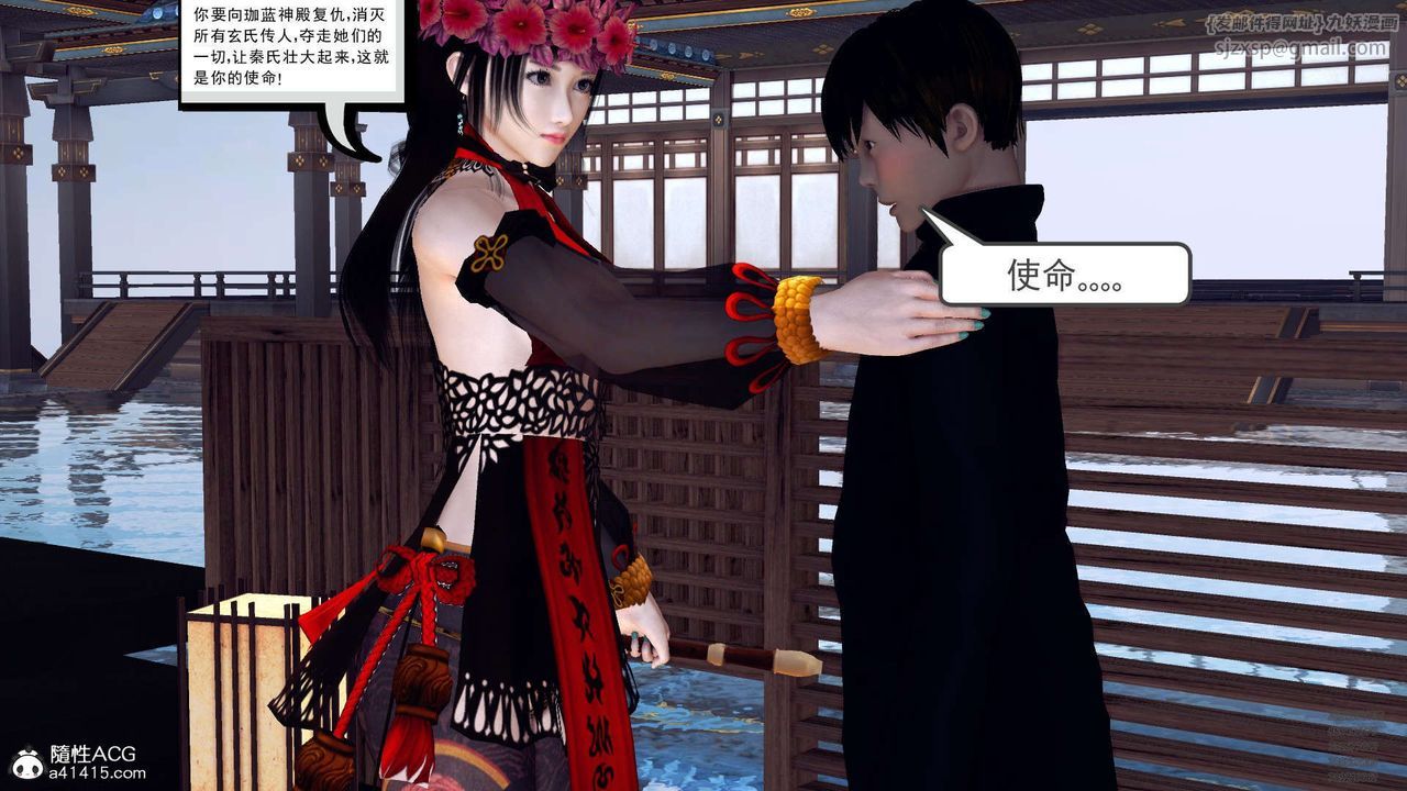 [3D]降魔傳第102話