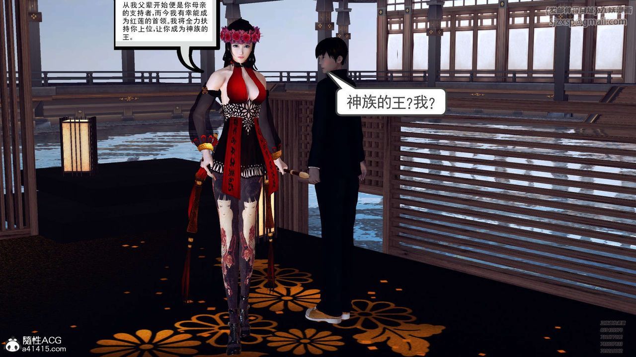 [3D]降魔傳第102話