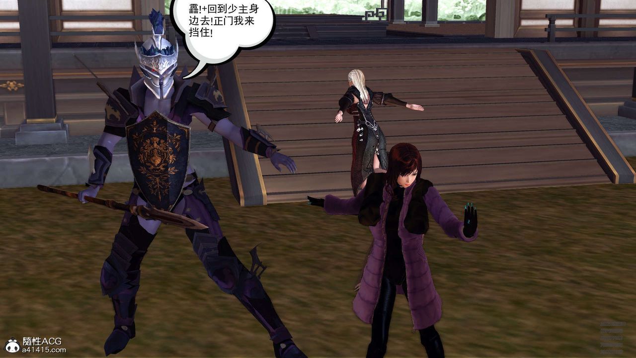 [3D]降魔傳第102話