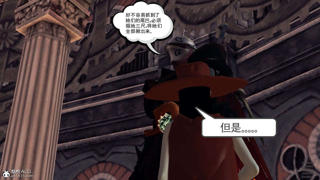 [3D]降魔傳第102話