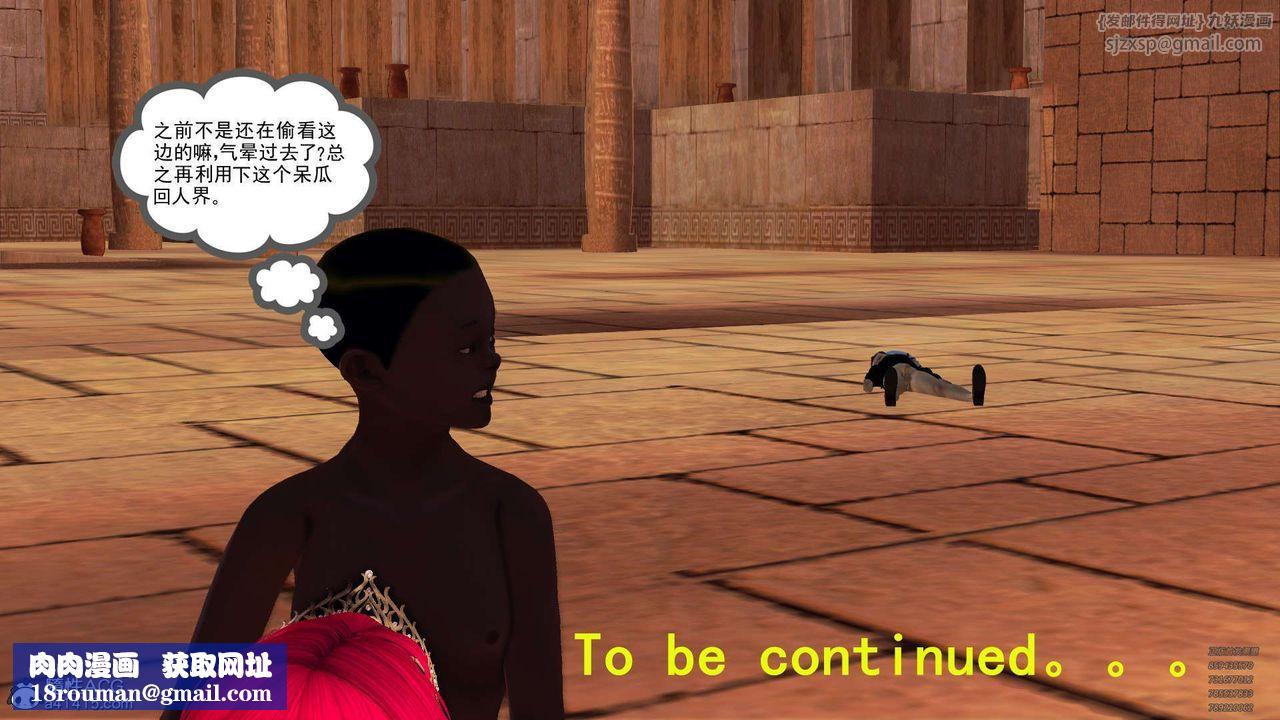 [3D]降魔傳第102話