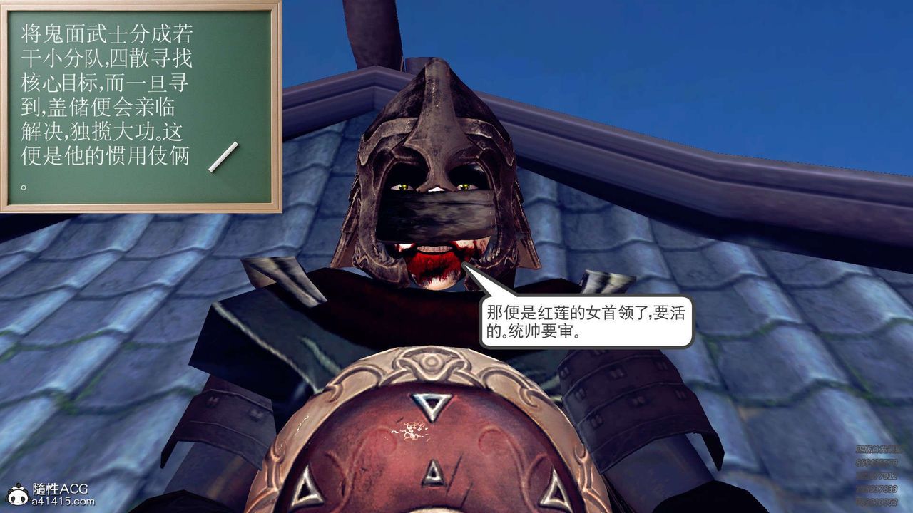 [3D]降魔传第103话